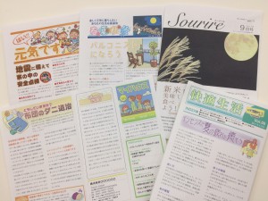 9月は中秋の名月。 新米の季節です。 秋らしいお役立ち情報満載でお届けします。