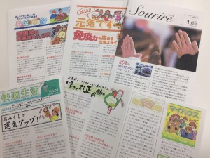 １月号は運気を上げるおみくじの引き方や話題の岩盤浴など、主婦の気になる情報満載でお送りします！ 